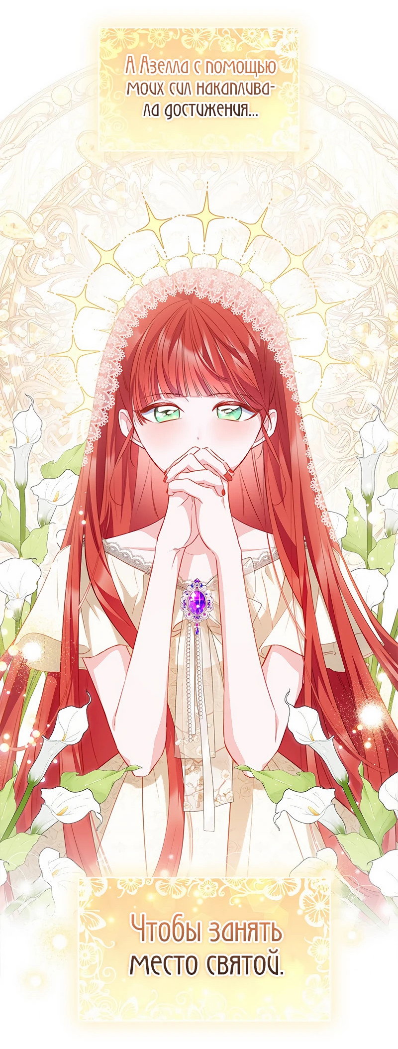 Манга Почему вы так любите отшивать людей? - Глава 27 Страница 24