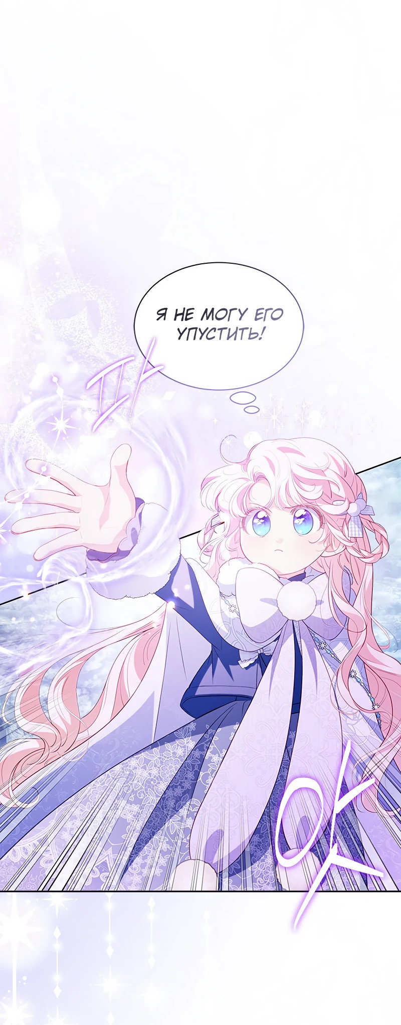 Манга Почему вы так любите отшивать людей? - Глава 27 Страница 56