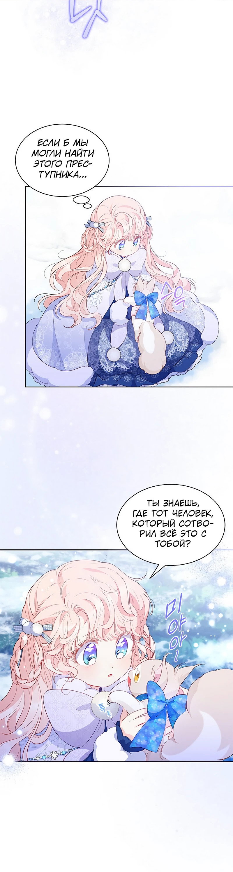 Манга Почему вы так любите отшивать людей? - Глава 27 Страница 46