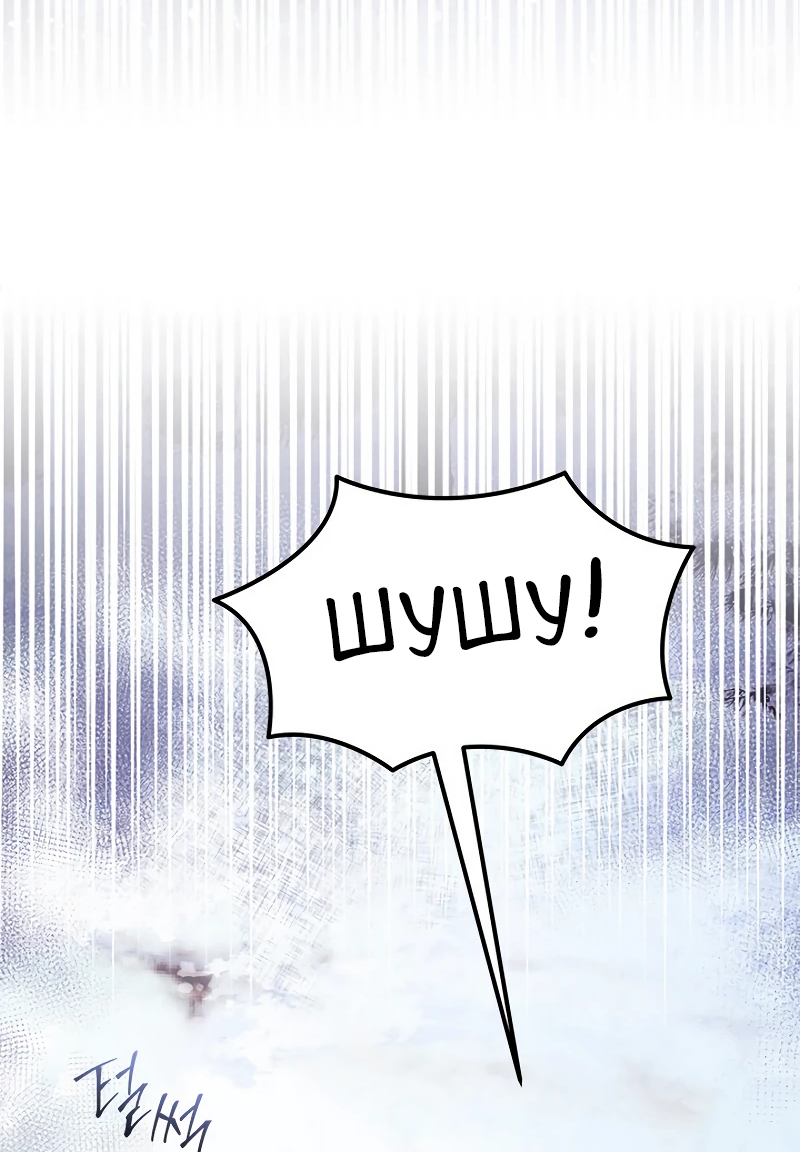 Манга Почему вы так любите отшивать людей? - Глава 27 Страница 31