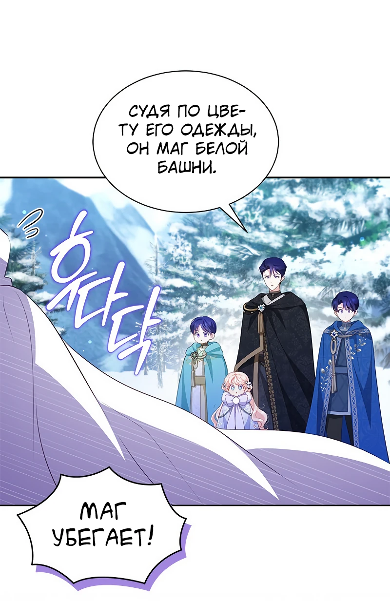 Манга Почему вы так любите отшивать людей? - Глава 27 Страница 55