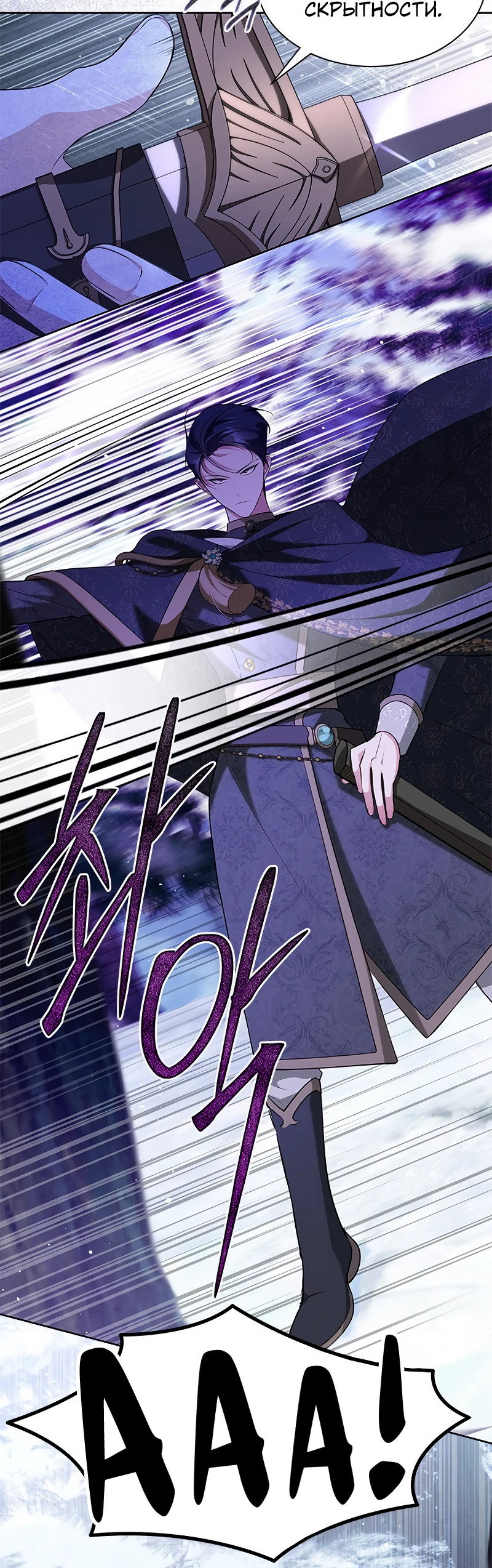 Манга Почему вы так любите отшивать людей? - Глава 27 Страница 53