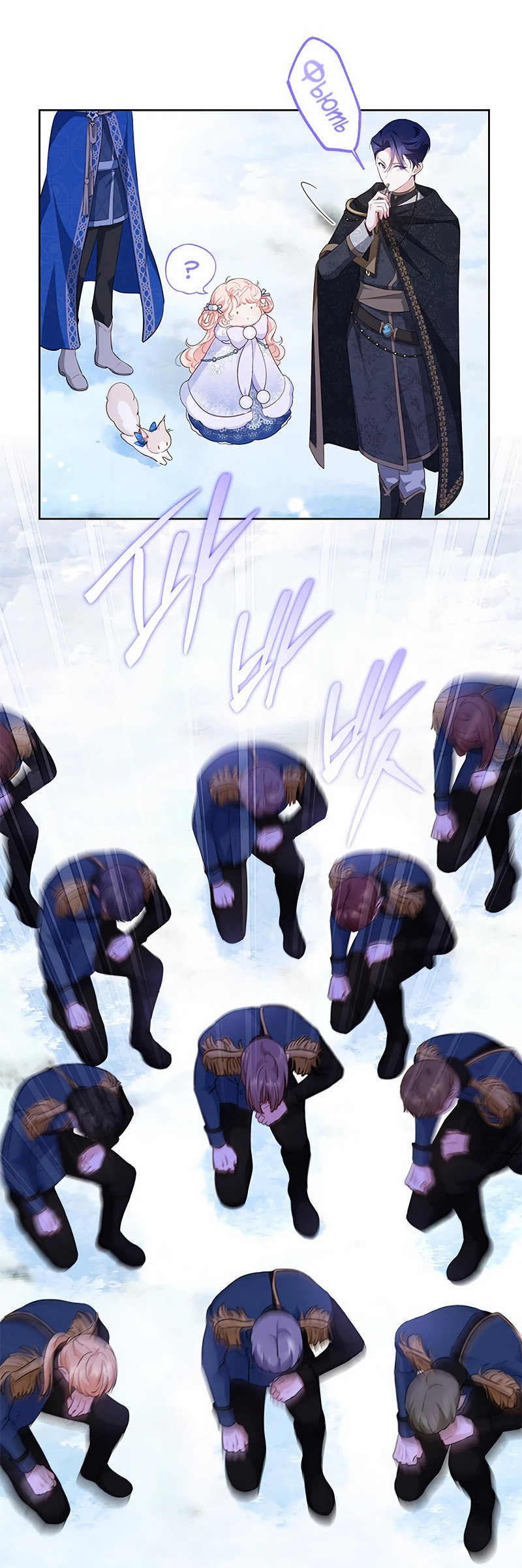 Манга Почему вы так любите отшивать людей? - Глава 27 Страница 43