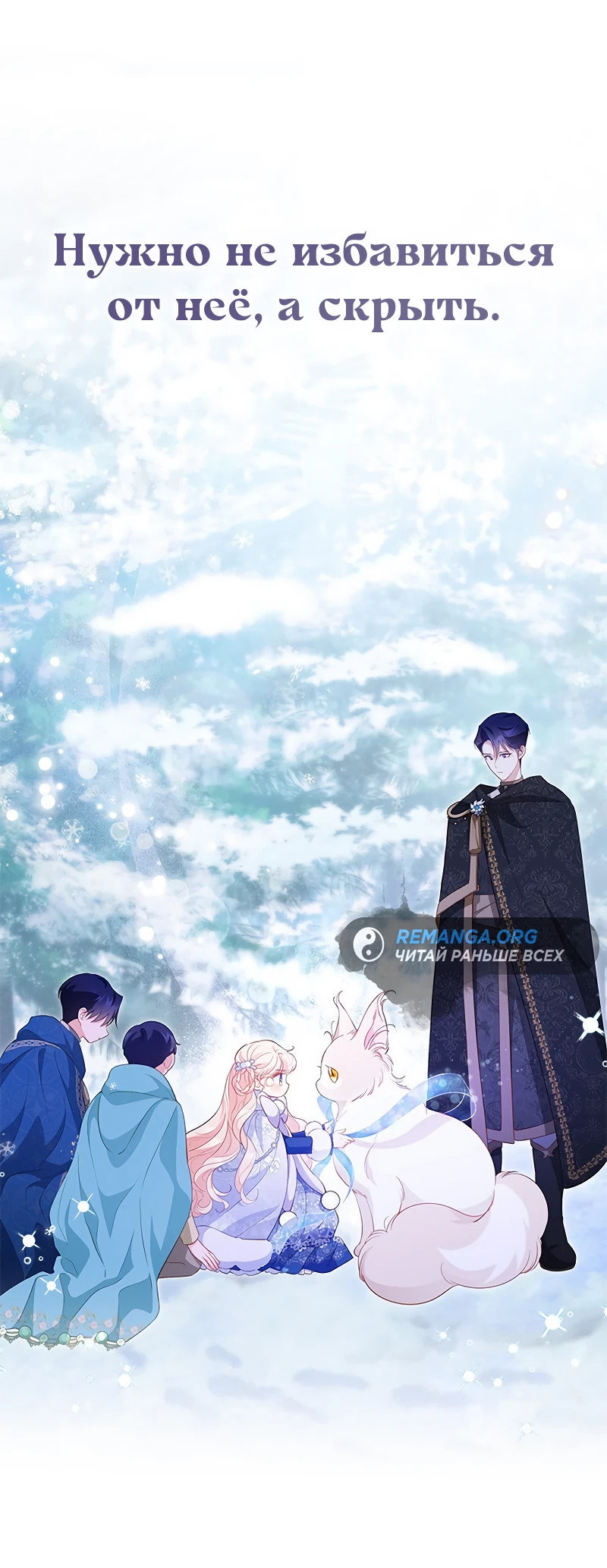 Манга Почему вы так любите отшивать людей? - Глава 27 Страница 37