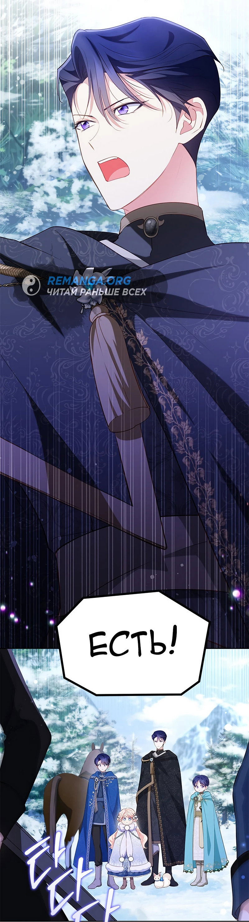 Манга Почему вы так любите отшивать людей? - Глава 27 Страница 45