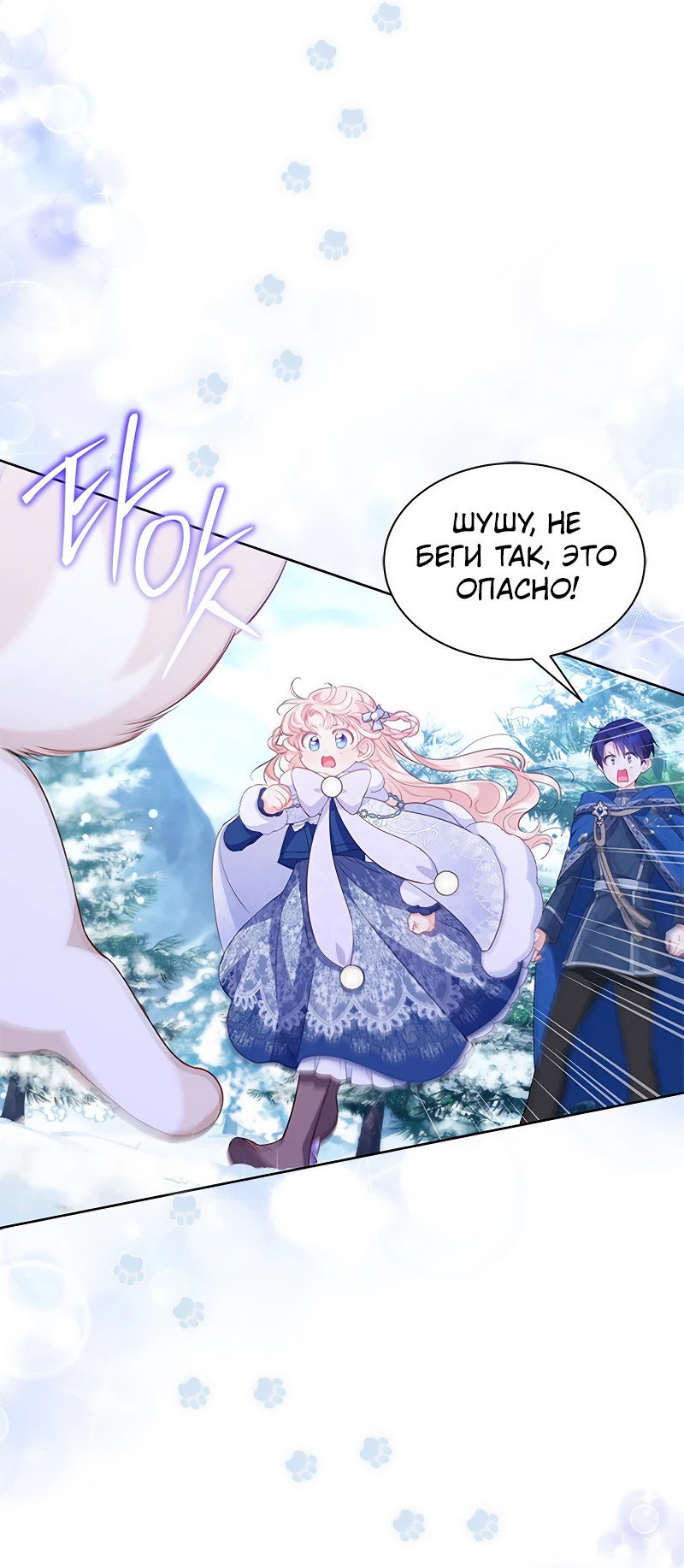 Манга Почему вы так любите отшивать людей? - Глава 27 Страница 48