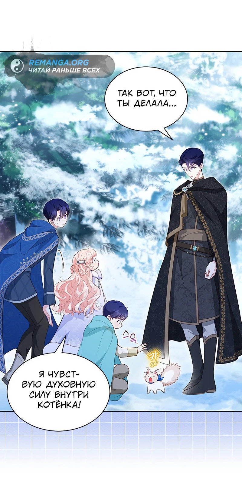 Манга Почему вы так любите отшивать людей? - Глава 27 Страница 41