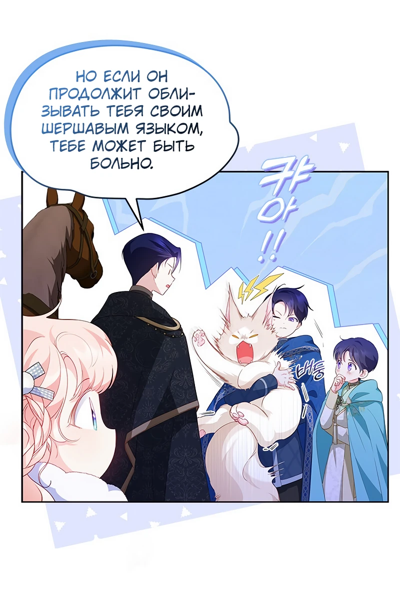 Манга Почему вы так любите отшивать людей? - Глава 27 Страница 9