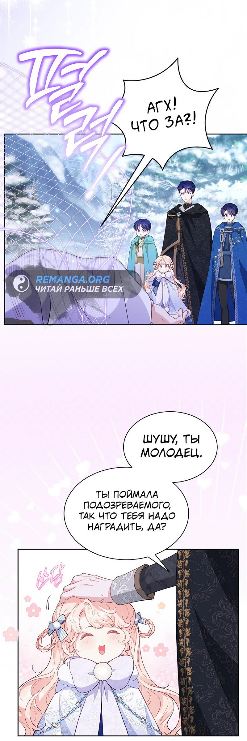 Манга Почему вы так любите отшивать людей? - Глава 27 Страница 57