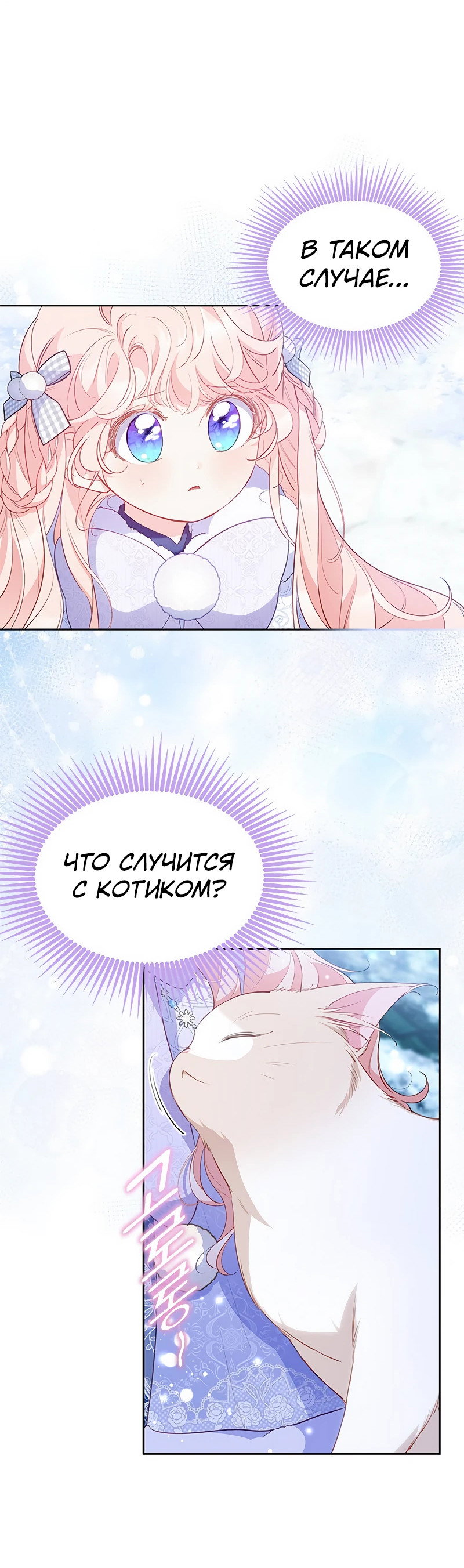 Манга Почему вы так любите отшивать людей? - Глава 27 Страница 19