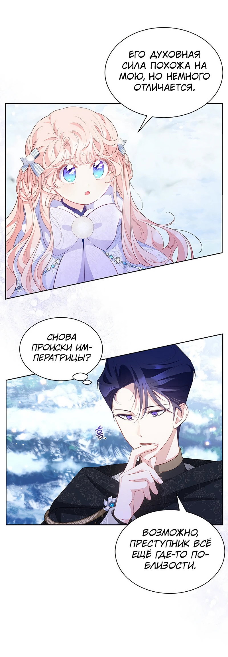 Манга Почему вы так любите отшивать людей? - Глава 27 Страница 42