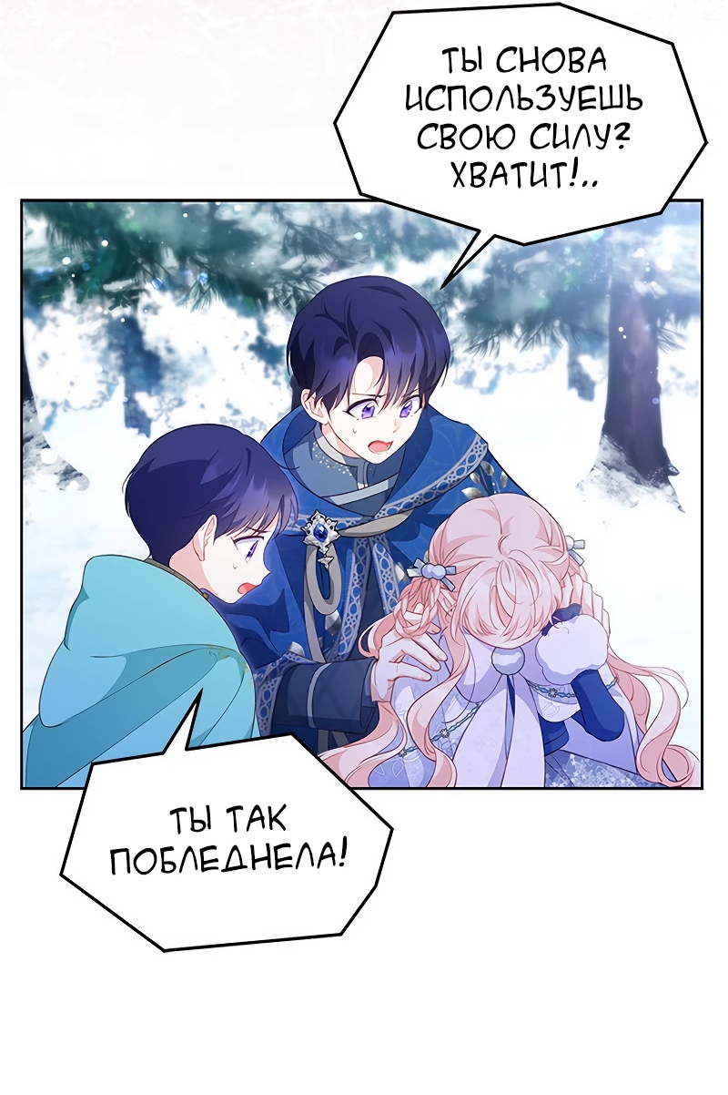 Манга Почему вы так любите отшивать людей? - Глава 27 Страница 33