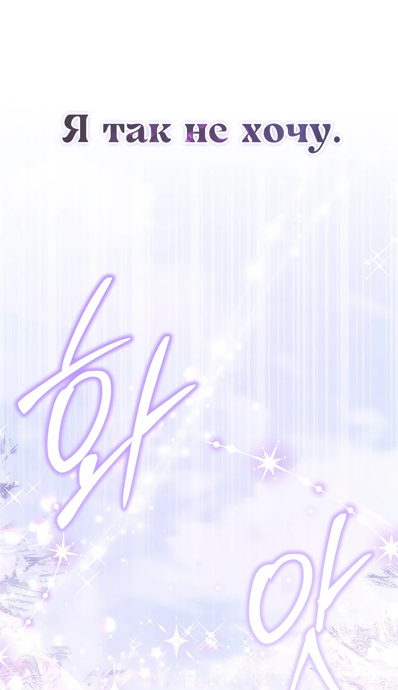 Манга Почему вы так любите отшивать людей? - Глава 27 Страница 28