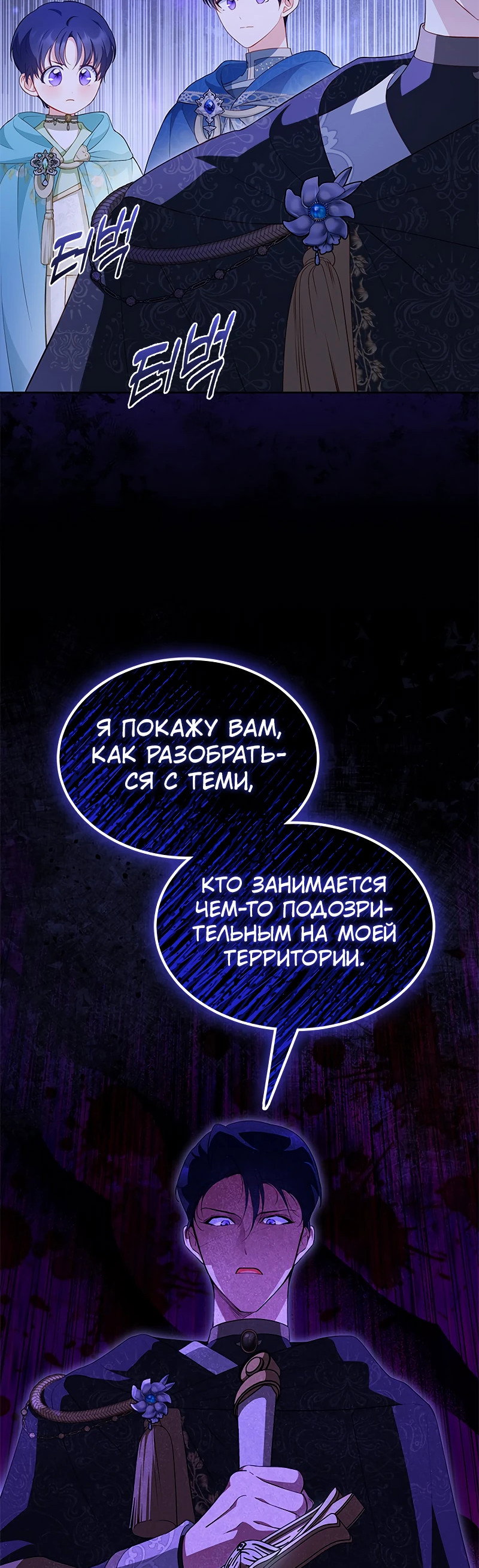 Манга Почему вы так любите отшивать людей? - Глава 27 Страница 59