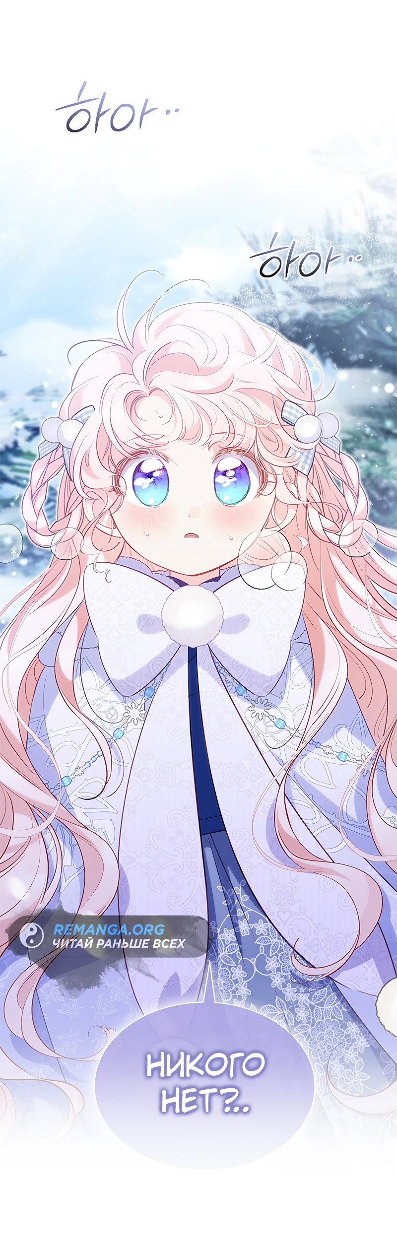 Манга Почему вы так любите отшивать людей? - Глава 27 Страница 51