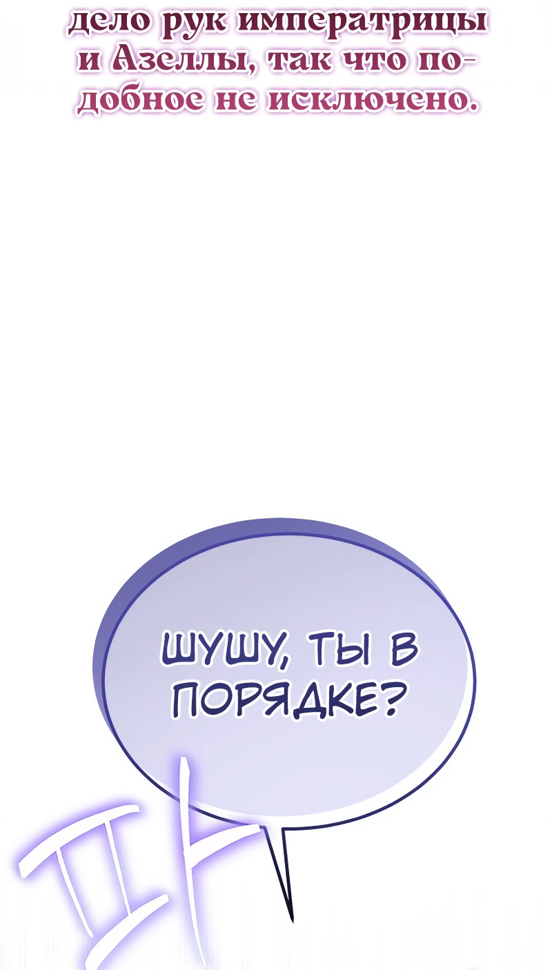 Манга Почему вы так любите отшивать людей? - Глава 27 Страница 14