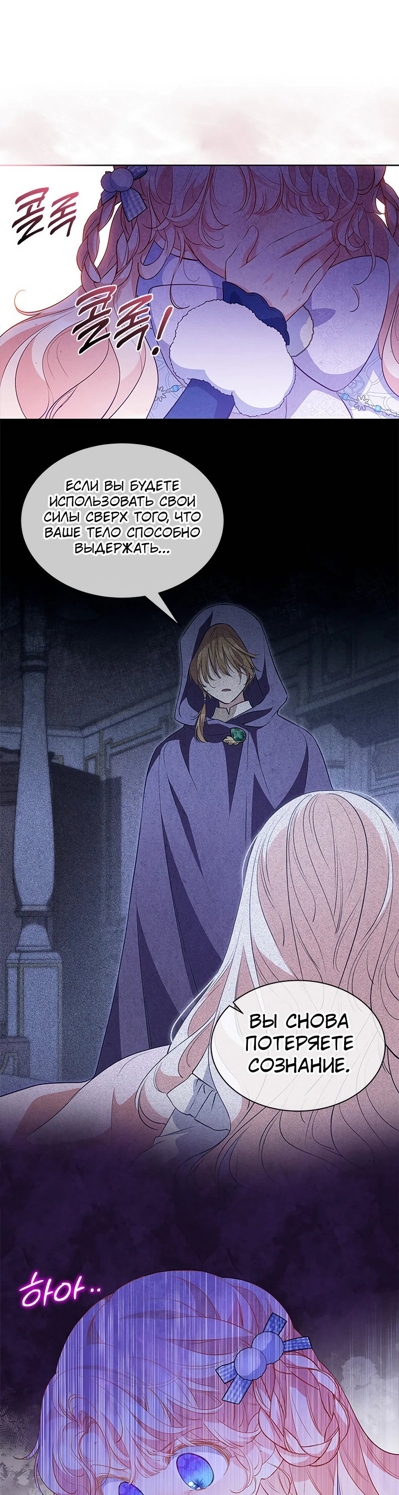 Манга Почему вы так любите отшивать людей? - Глава 27 Страница 34