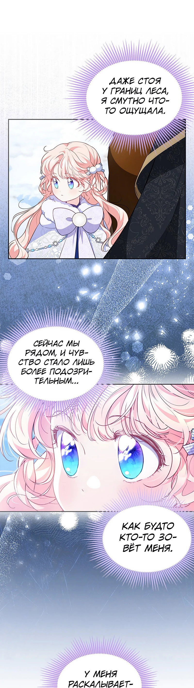 Манга Почему вы так любите отшивать людей? - Глава 26 Страница 44