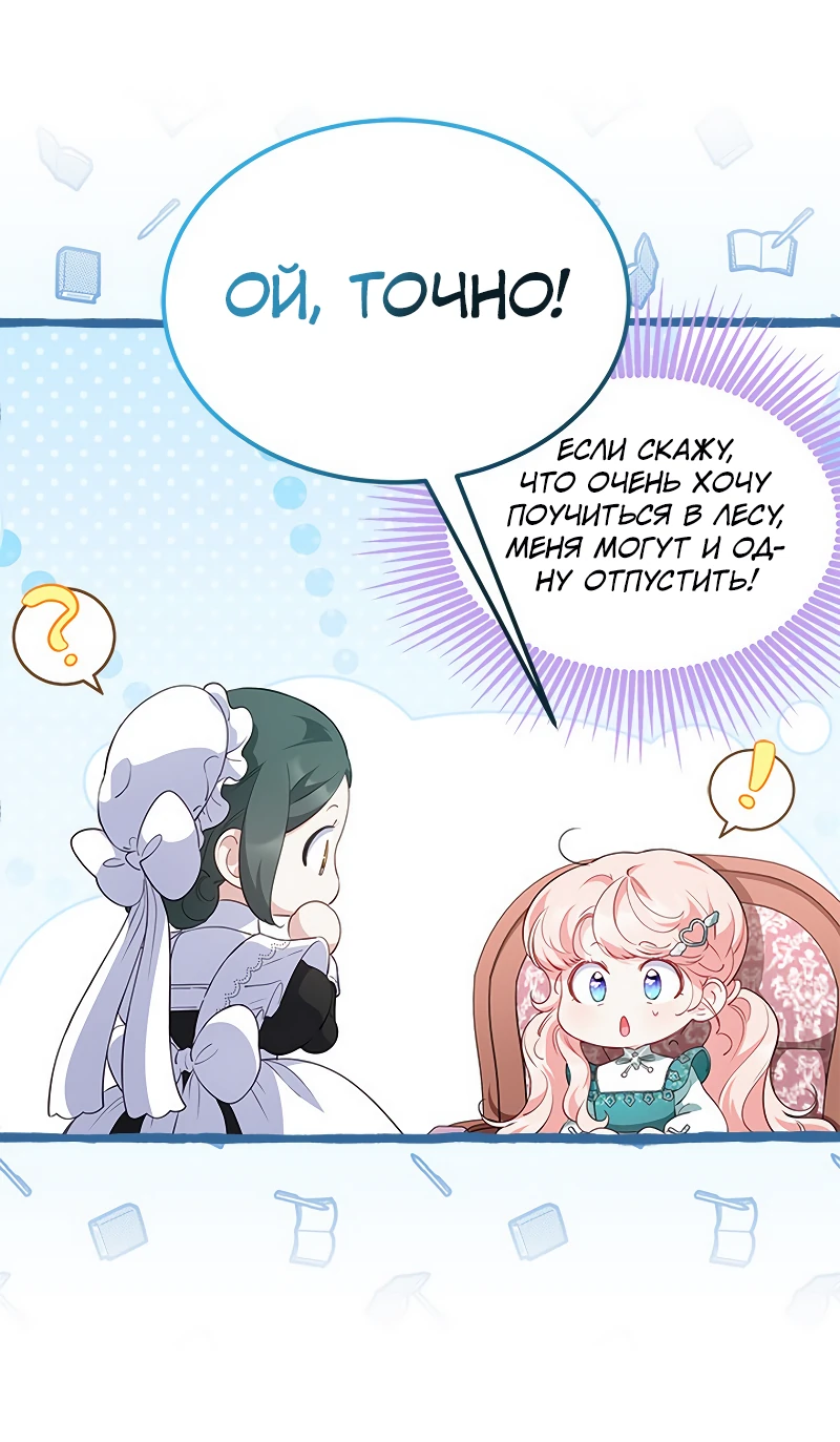 Манга Почему вы так любите отшивать людей? - Глава 26 Страница 21