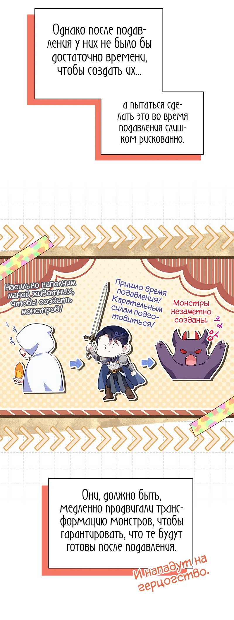 Манга Почему вы так любите отшивать людей? - Глава 26 Страница 15