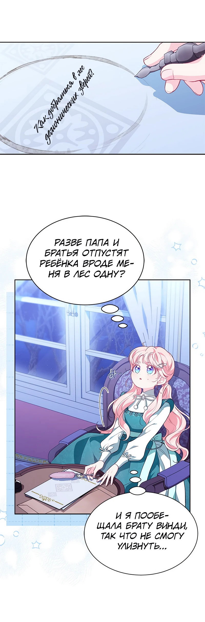 Манга Почему вы так любите отшивать людей? - Глава 26 Страница 17