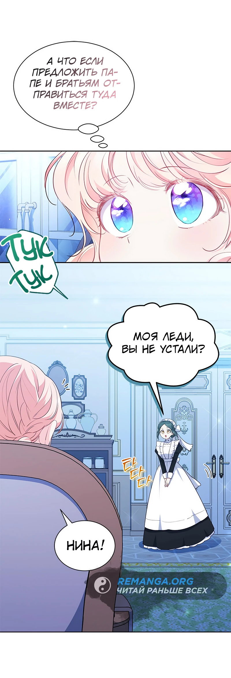 Манга Почему вы так любите отшивать людей? - Глава 26 Страница 18