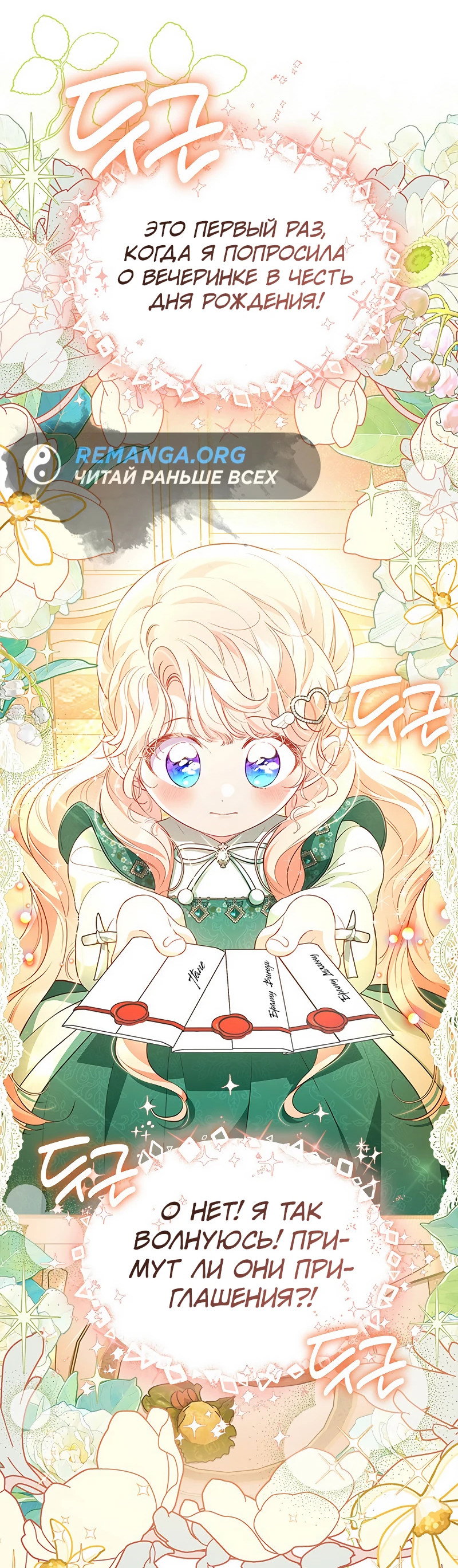 Манга Почему вы так любите отшивать людей? - Глава 26 Страница 28