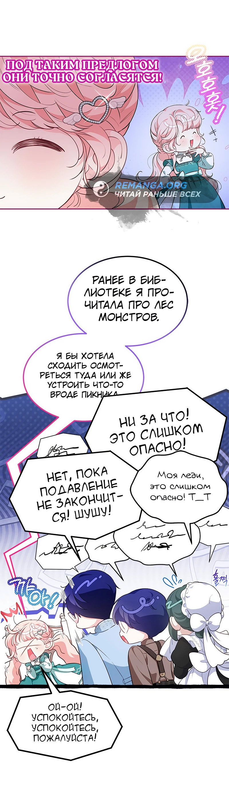 Манга Почему вы так любите отшивать людей? - Глава 26 Страница 36