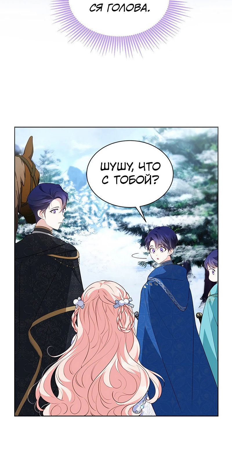 Манга Почему вы так любите отшивать людей? - Глава 26 Страница 45