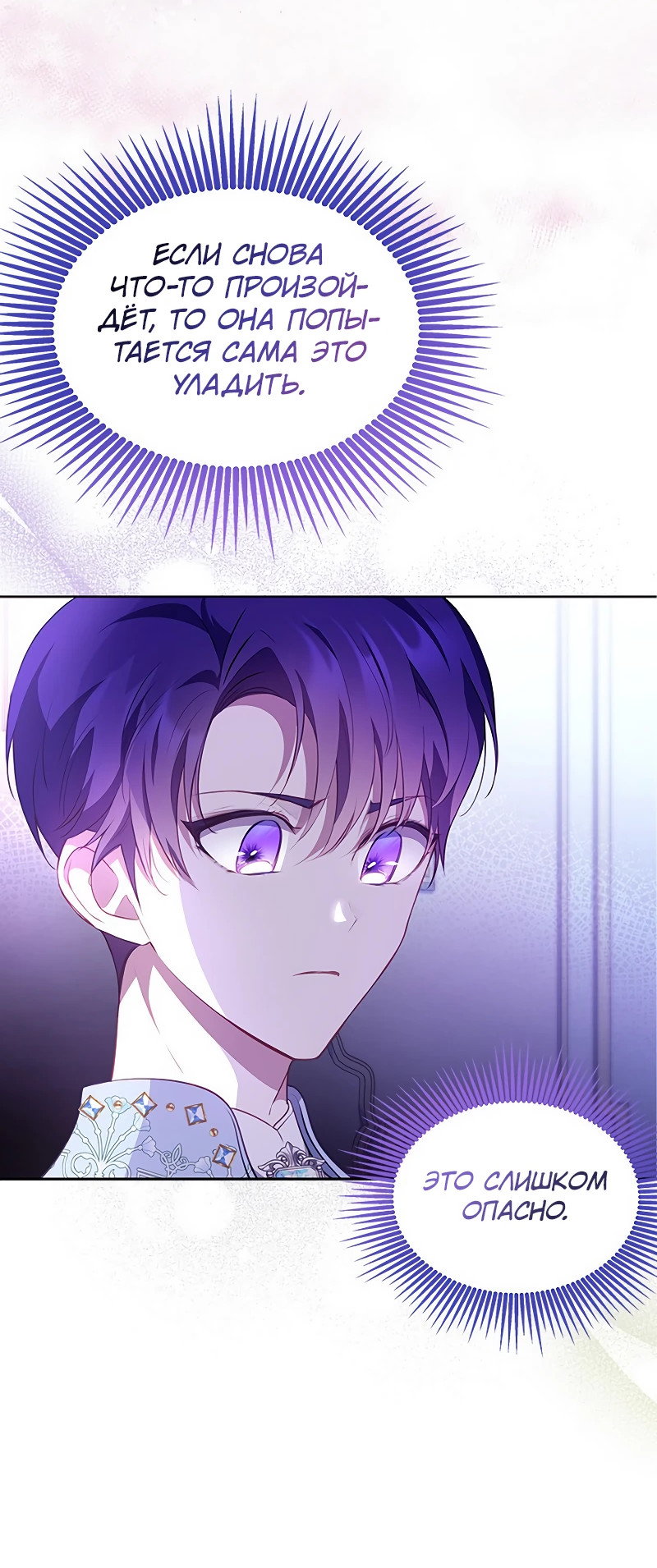 Манга Почему вы так любите отшивать людей? - Глава 26 Страница 5