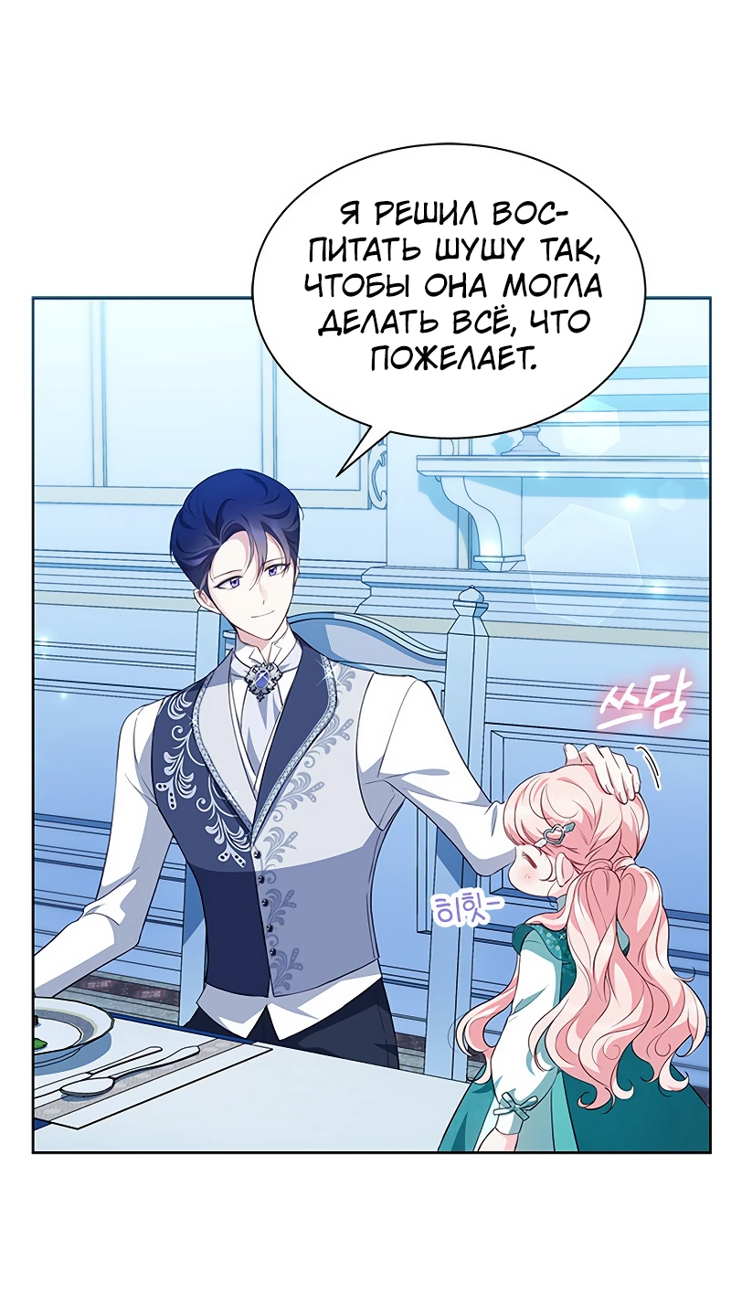 Манга Почему вы так любите отшивать людей? - Глава 26 Страница 40