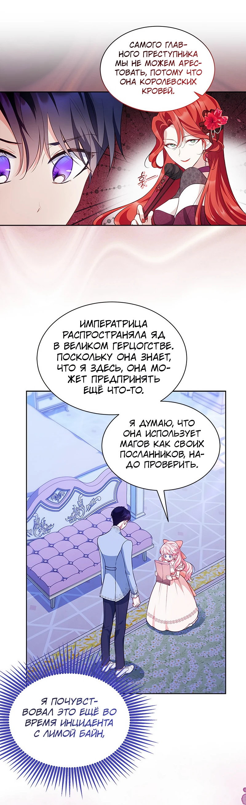 Манга Почему вы так любите отшивать людей? - Глава 26 Страница 3