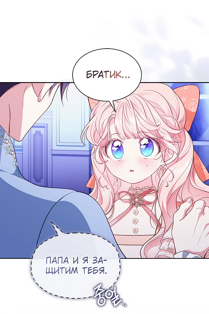 Манга Почему вы так любите отшивать людей? - Глава 26 Страница 7