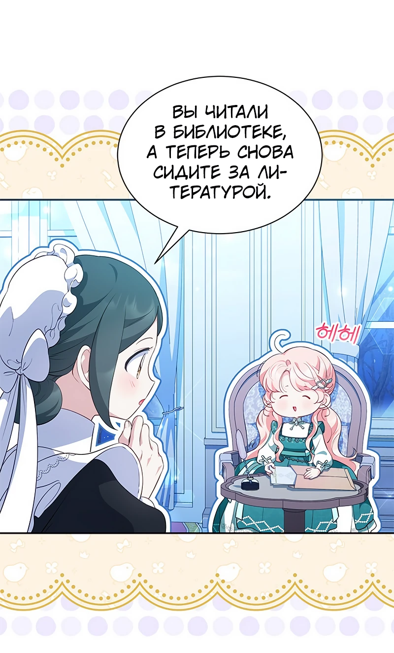 Манга Почему вы так любите отшивать людей? - Глава 26 Страница 19