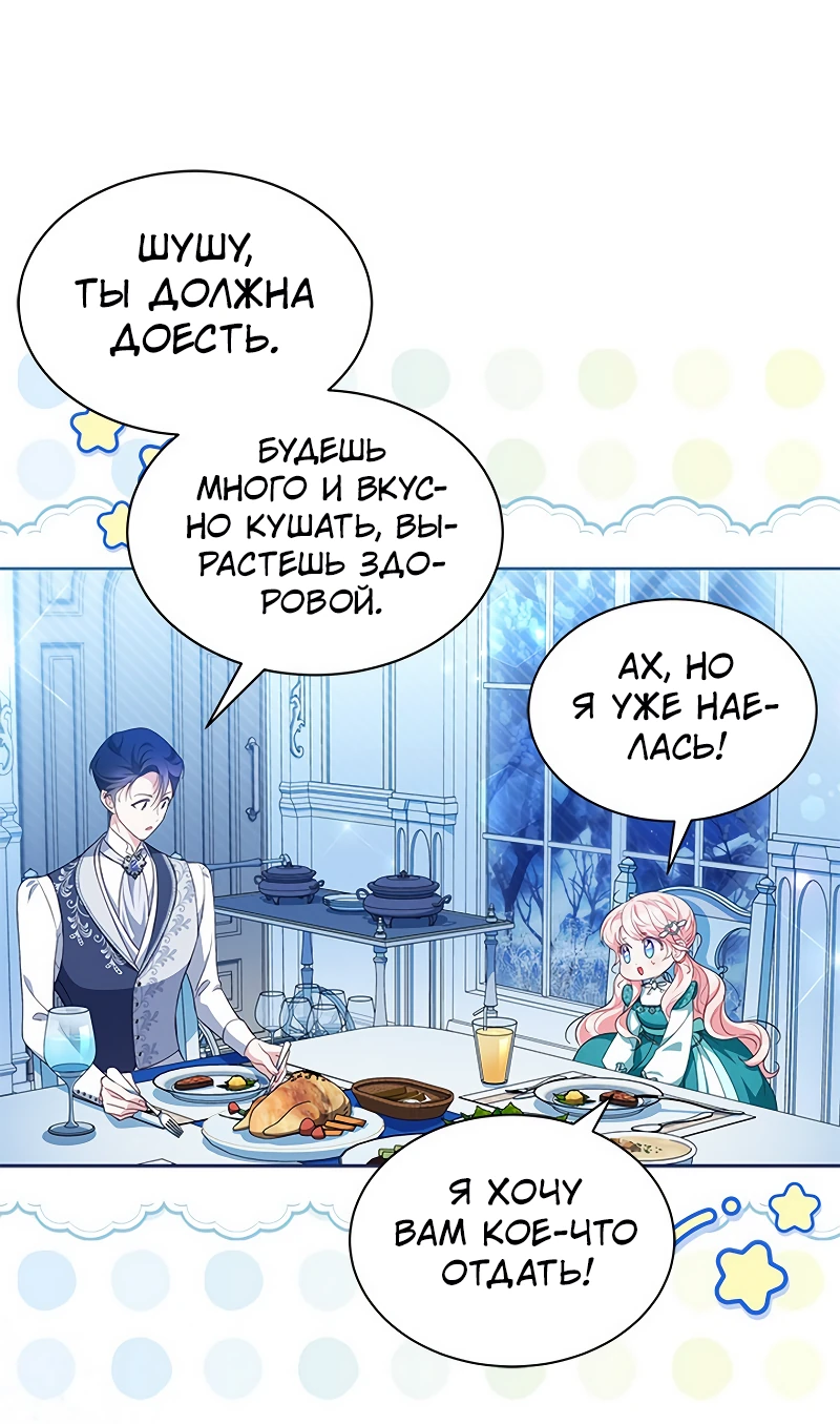 Манга Почему вы так любите отшивать людей? - Глава 26 Страница 24