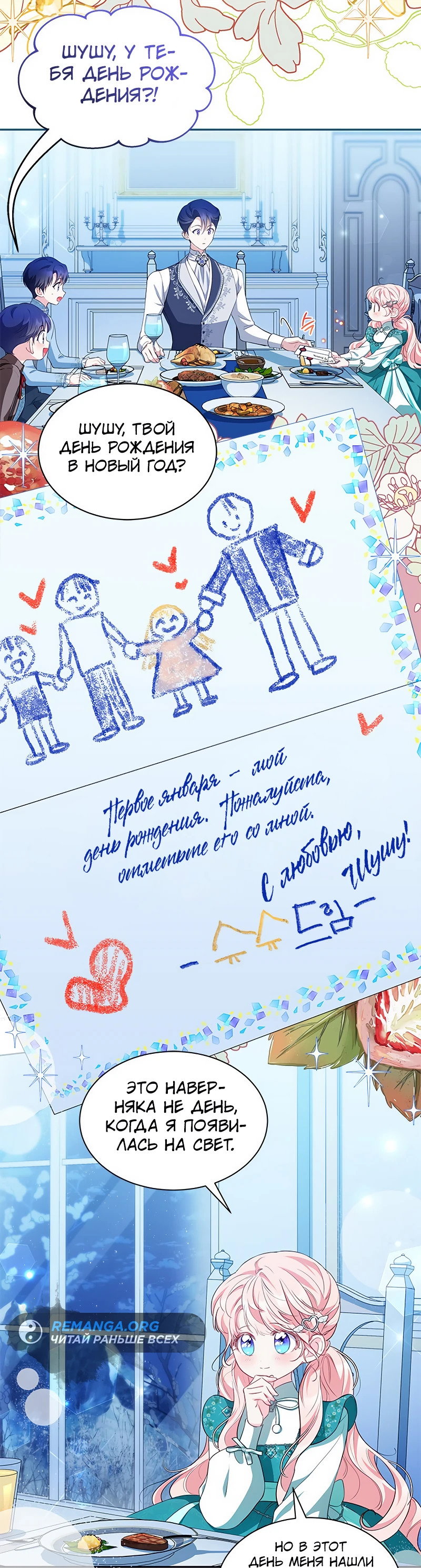 Манга Почему вы так любите отшивать людей? - Глава 26 Страница 29