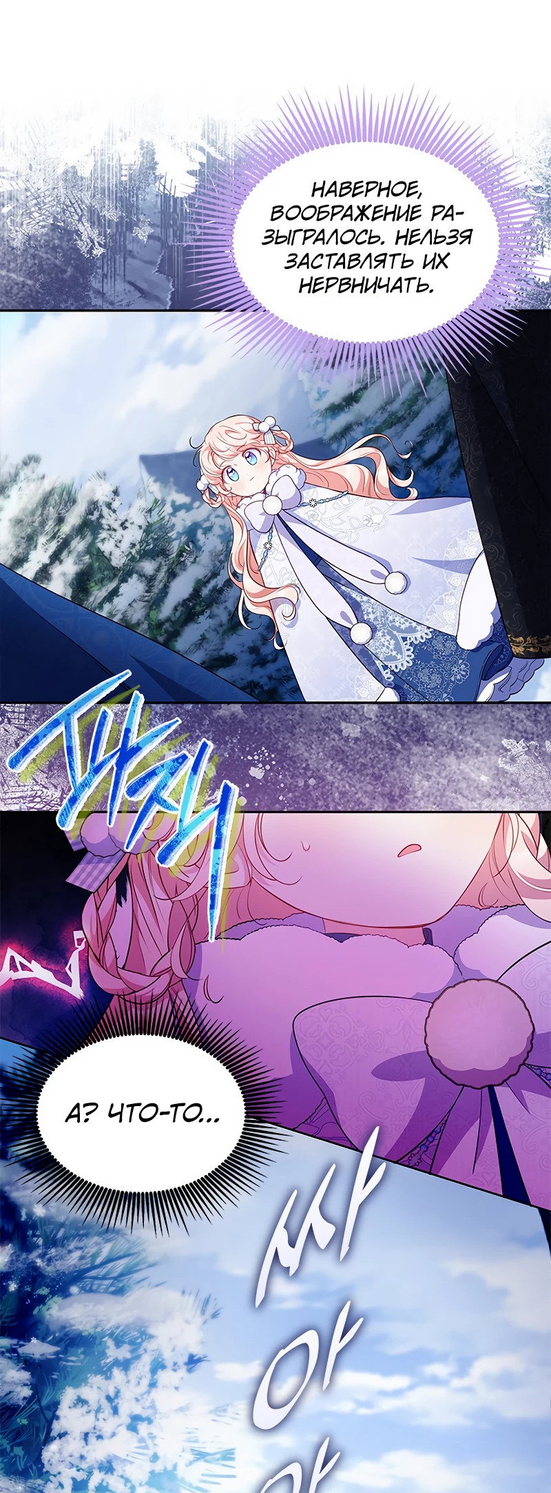 Манга Почему вы так любите отшивать людей? - Глава 26 Страница 47