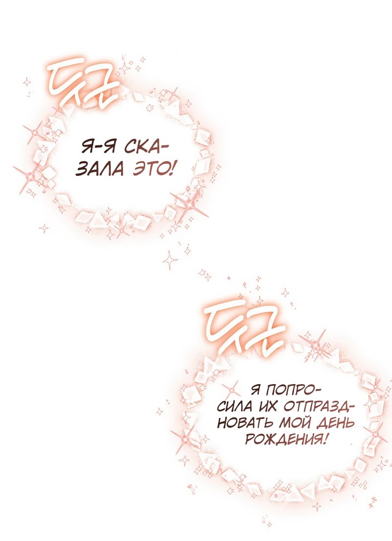 Манга Почему вы так любите отшивать людей? - Глава 26 Страница 27