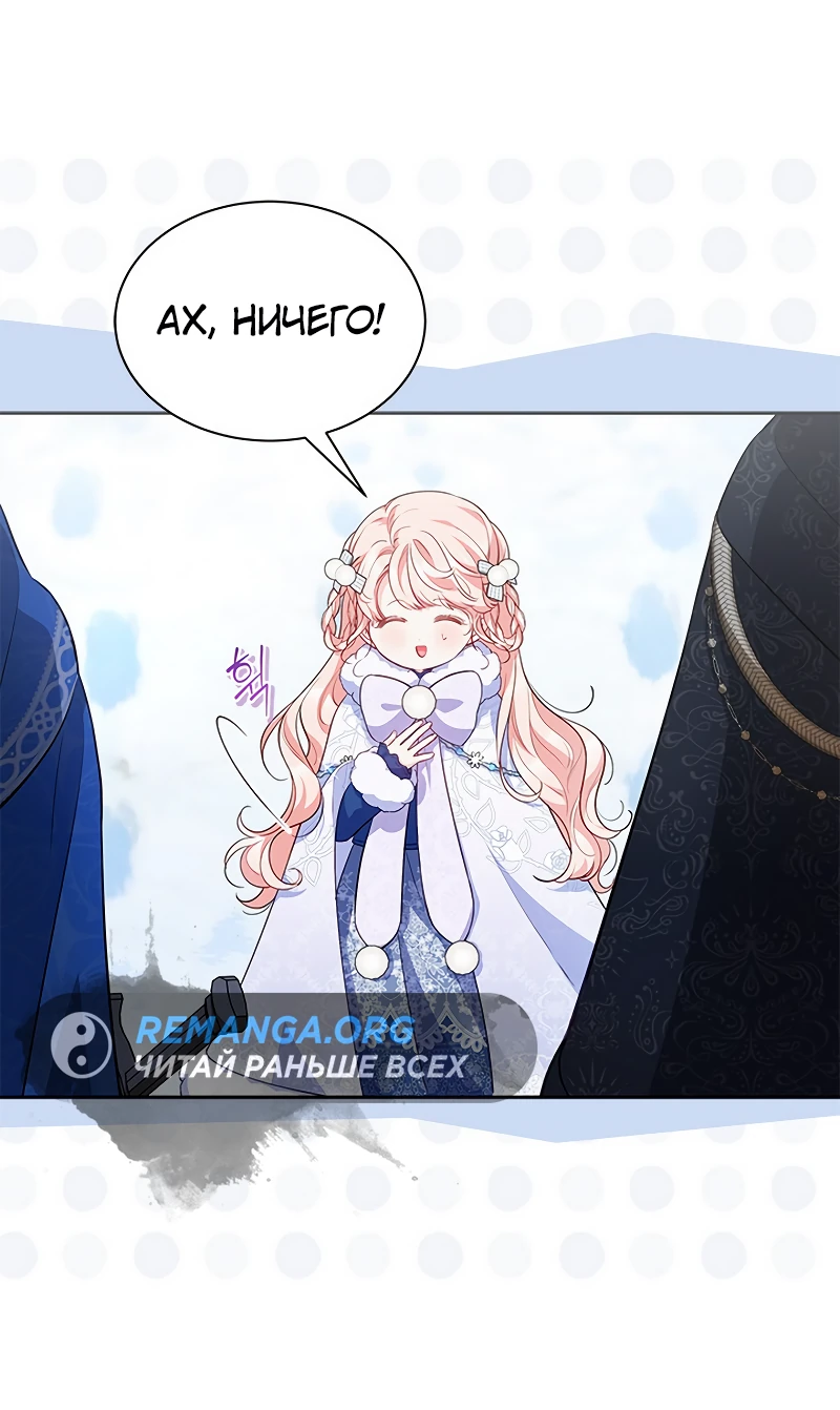 Манга Почему вы так любите отшивать людей? - Глава 26 Страница 46