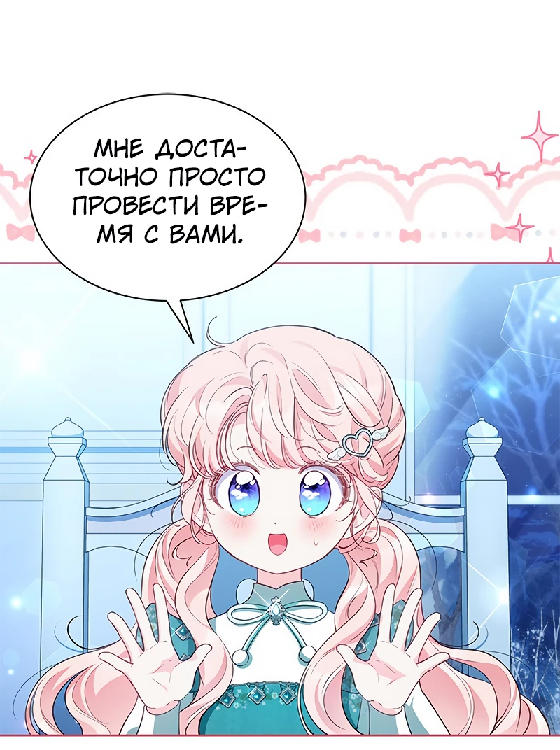 Манга Почему вы так любите отшивать людей? - Глава 26 Страница 33