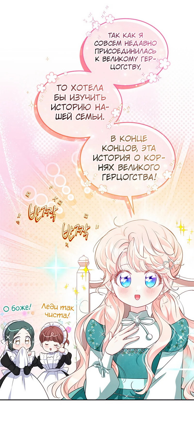 Манга Почему вы так любите отшивать людей? - Глава 26 Страница 35