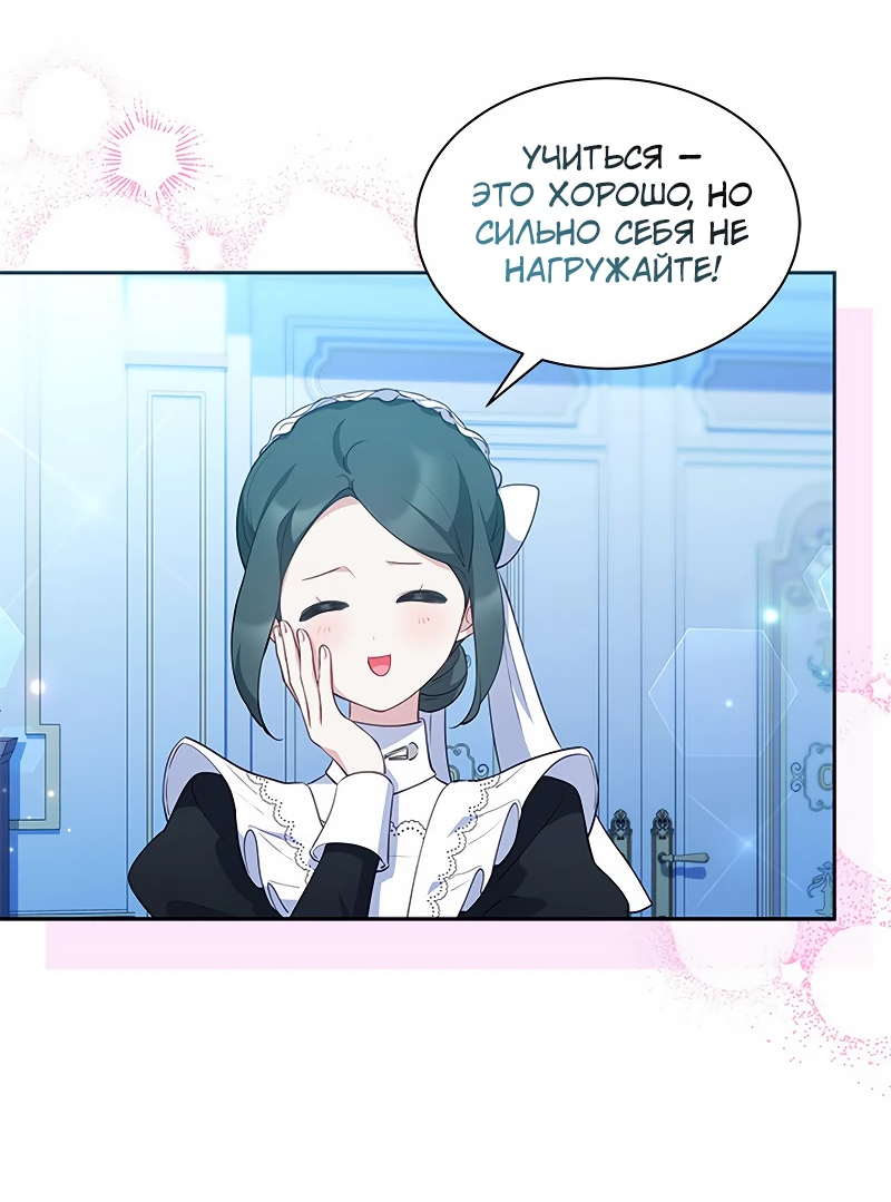 Манга Почему вы так любите отшивать людей? - Глава 26 Страница 20