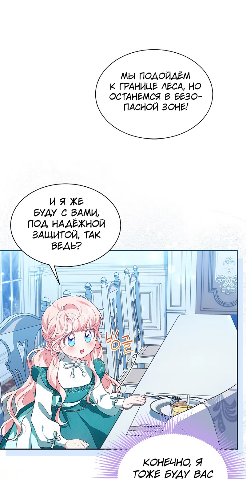 Манга Почему вы так любите отшивать людей? - Глава 26 Страница 37