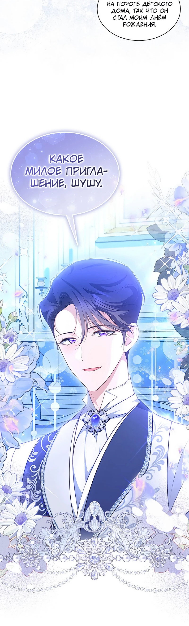 Манга Почему вы так любите отшивать людей? - Глава 26 Страница 30