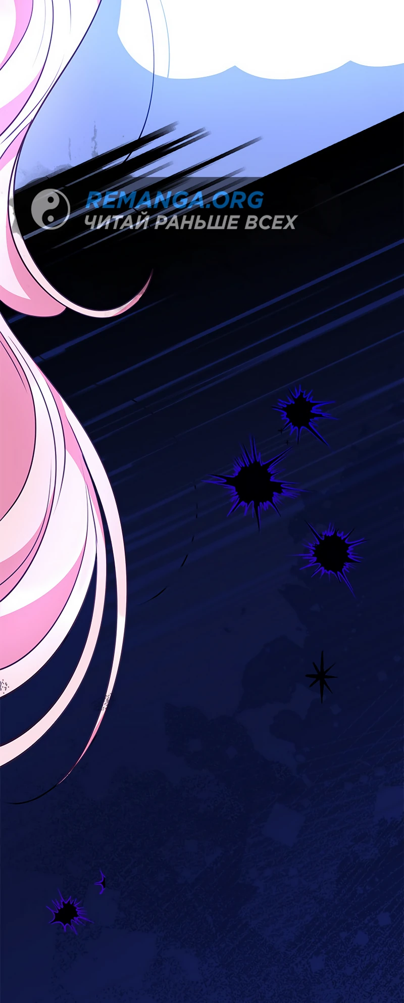 Манга Почему вы так любите отшивать людей? - Глава 26 Страница 51