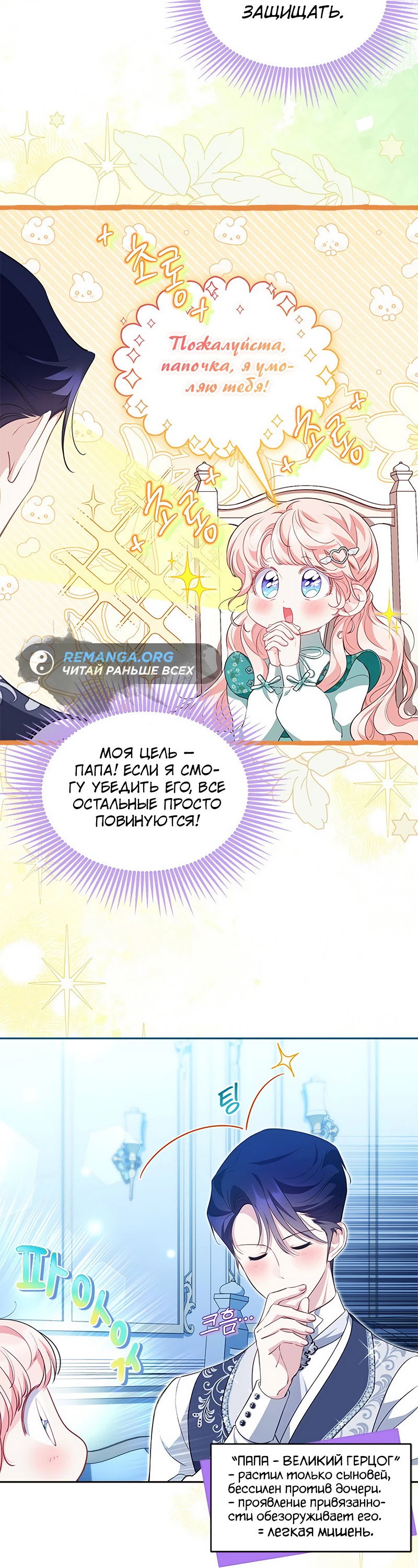 Манга Почему вы так любите отшивать людей? - Глава 26 Страница 38