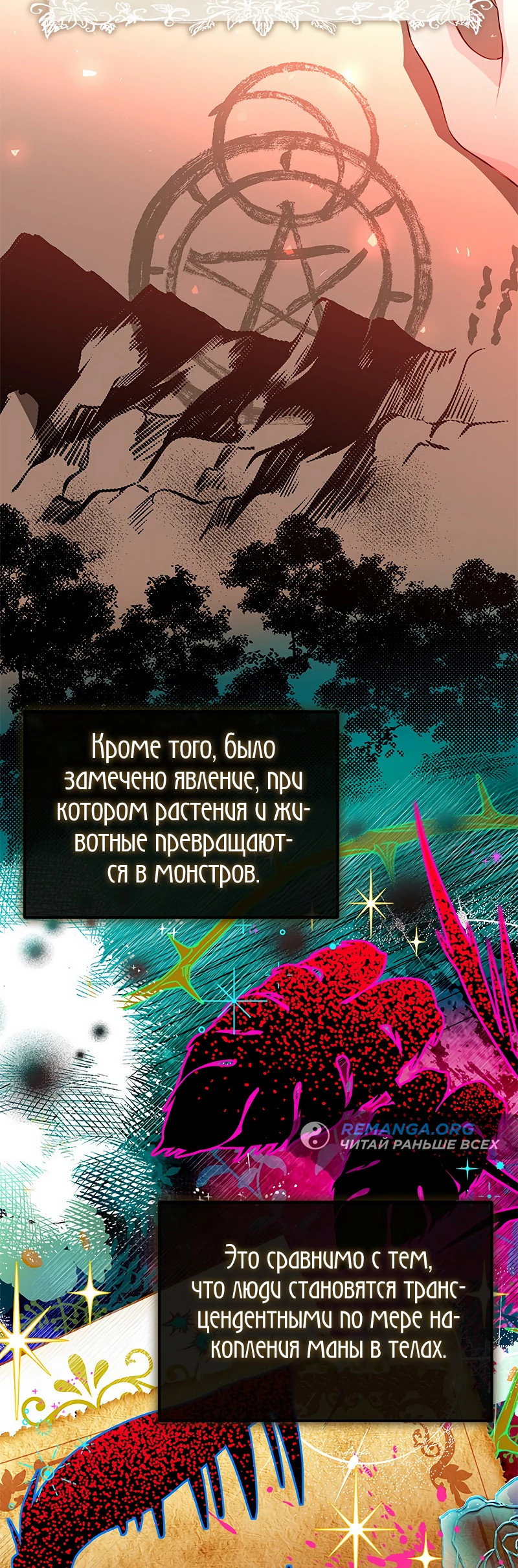 Манга Почему вы так любите отшивать людей? - Глава 25 Страница 29