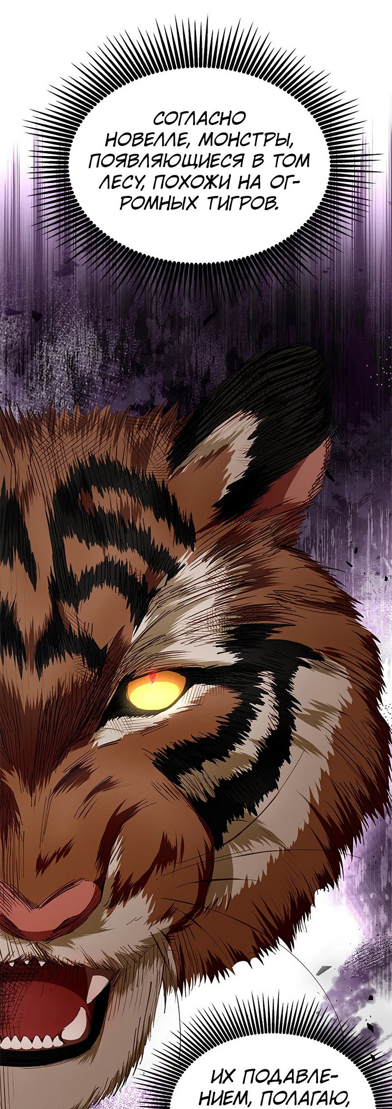 Манга Почему вы так любите отшивать людей? - Глава 25 Страница 34