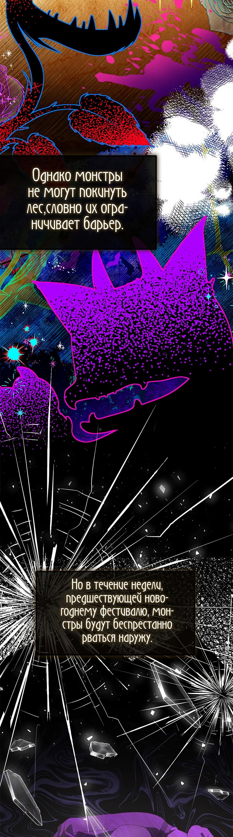 Манга Почему вы так любите отшивать людей? - Глава 25 Страница 30