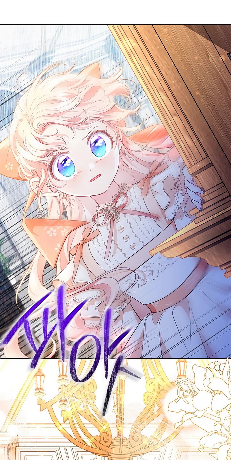 Манга Почему вы так любите отшивать людей? - Глава 25 Страница 16